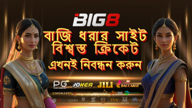 BIG8 Games
